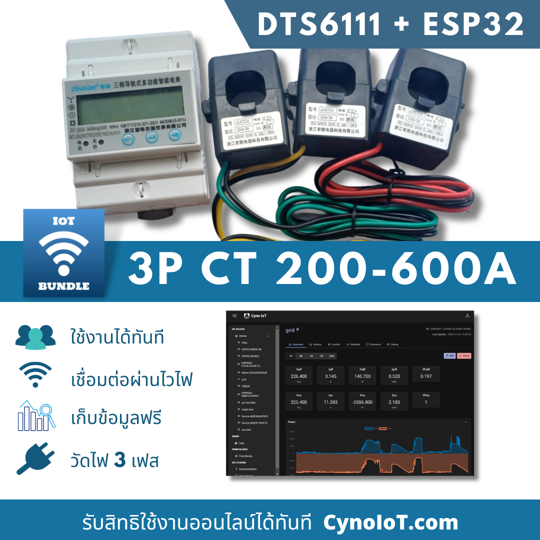 DTS6111 แบบผ่าน CT